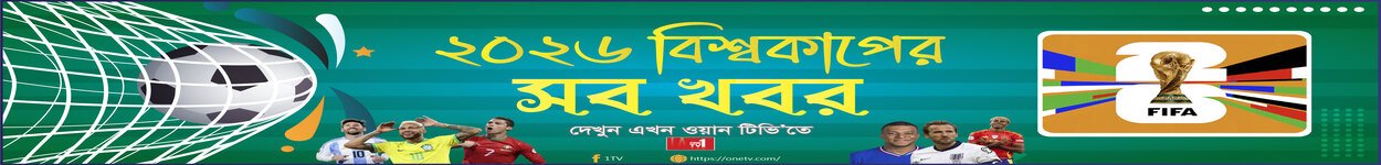 বিশ্বকাপ ফুটবল ২০২৬